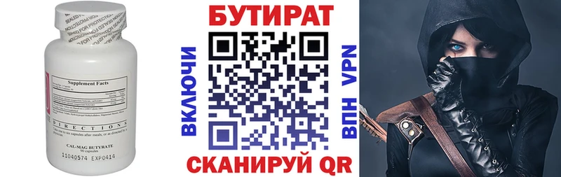 БУТИРАТ оксана  продажа наркотиков  Звенигово 