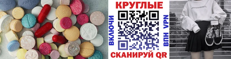 купить закладку Звенигово Ecstasy 280мг